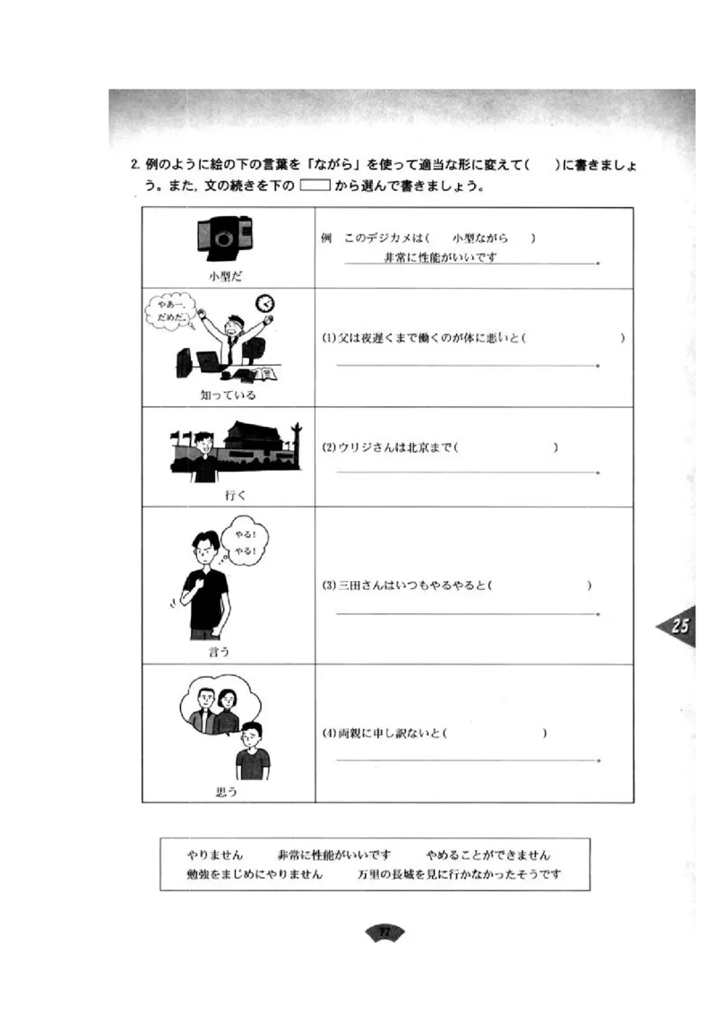 高中日语必修5_高中课本电子全科人教版语数英政历地物化生必修选修全套课本PPT_高中日语_4.人教版高中日语教材