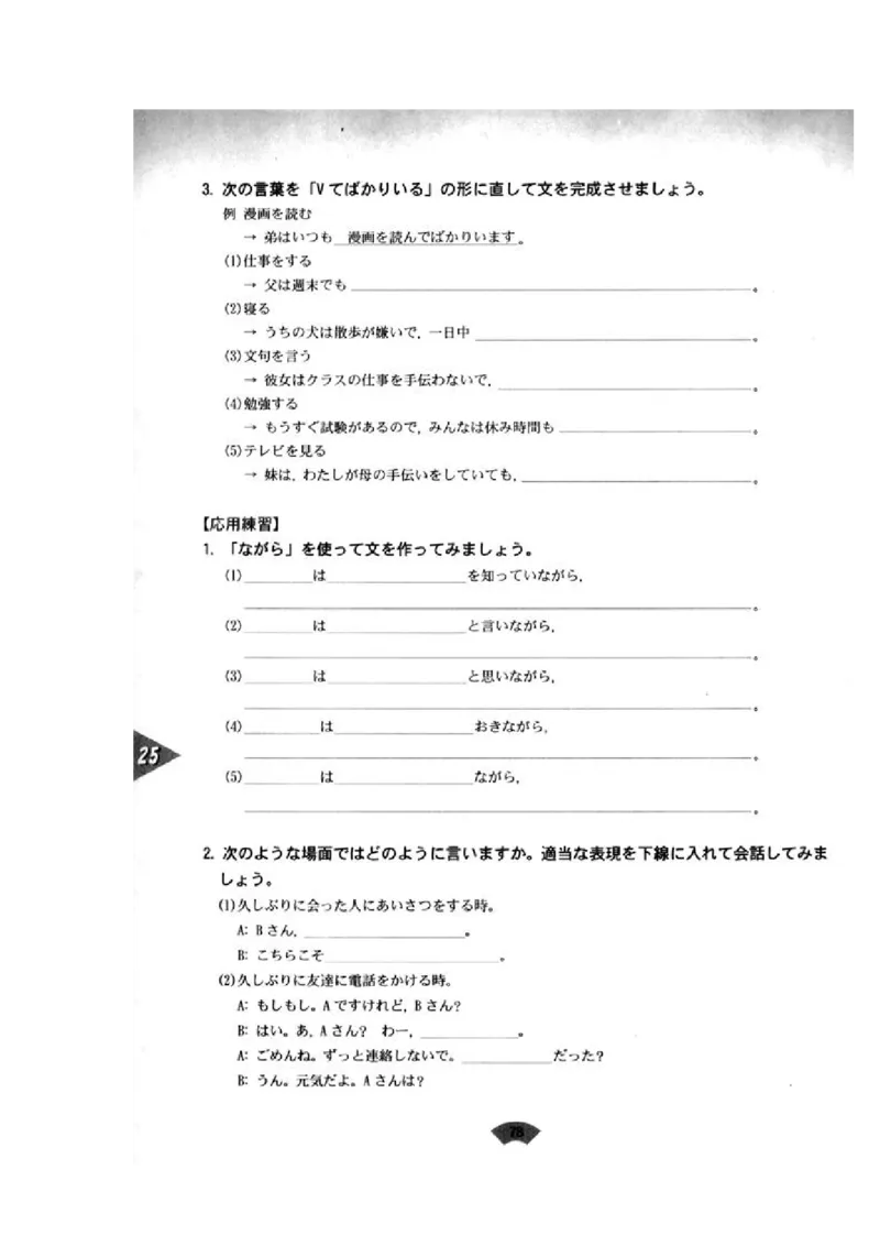 高中日语必修5_高中课本电子全科人教版语数英政历地物化生必修选修全套课本PPT_高中日语_4.人教版高中日语教材