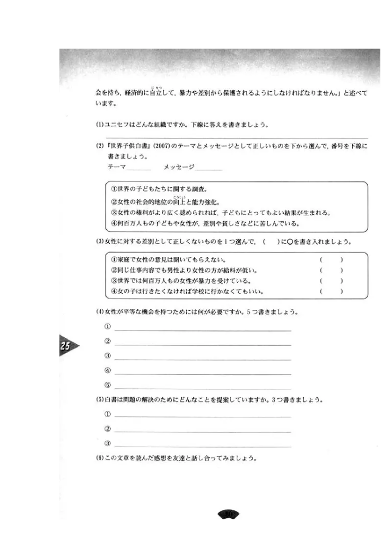 高中日语必修5_高中课本电子全科人教版语数英政历地物化生必修选修全套课本PPT_高中日语_4.人教版高中日语教材