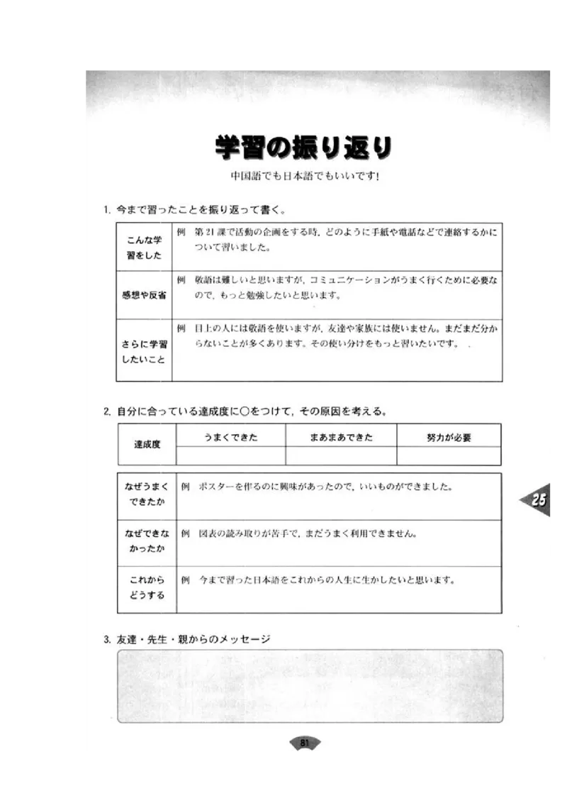 高中日语必修5_高中课本电子全科人教版语数英政历地物化生必修选修全套课本PPT_高中日语_4.人教版高中日语教材