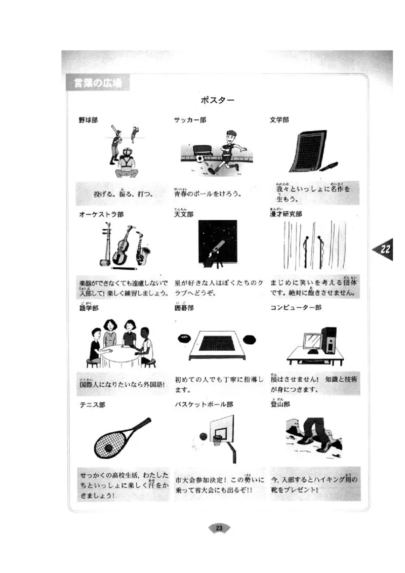 高中日语必修5_高中课本电子全科人教版语数英政历地物化生必修选修全套课本PPT_高中日语_4.人教版高中日语教材
