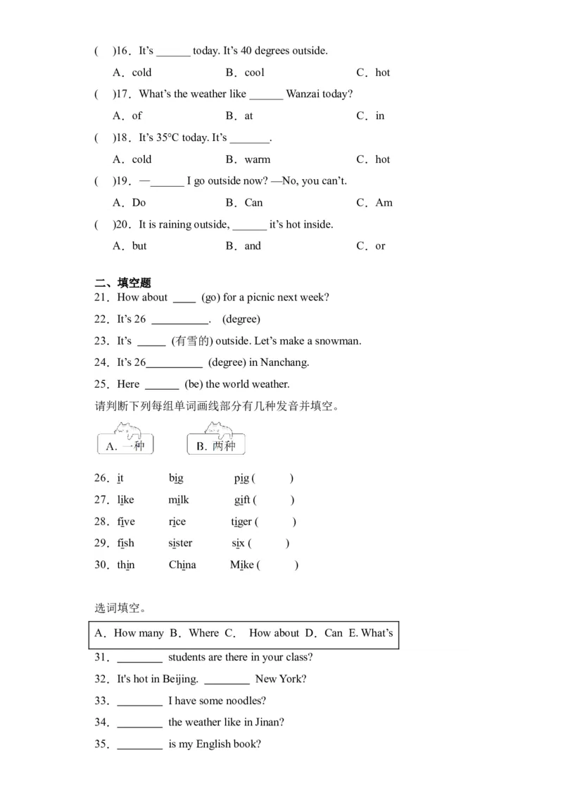 Unit3基础卷（人教PEP版）_单元复习专项-K50_2024版