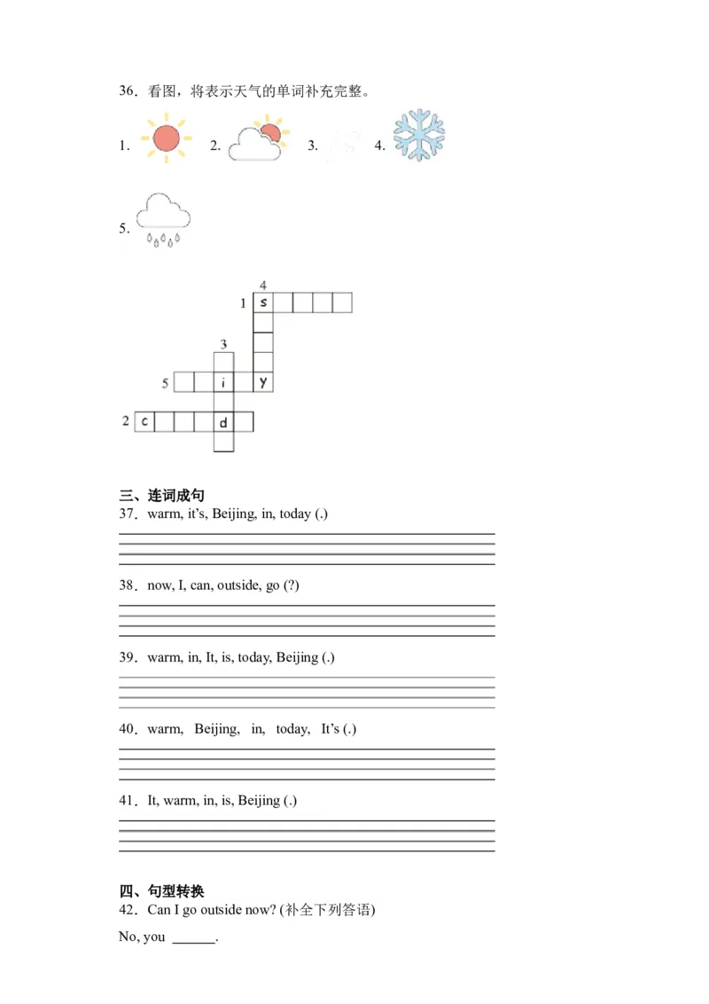 Unit3基础卷（人教PEP版）_单元复习专项-K50_2024版