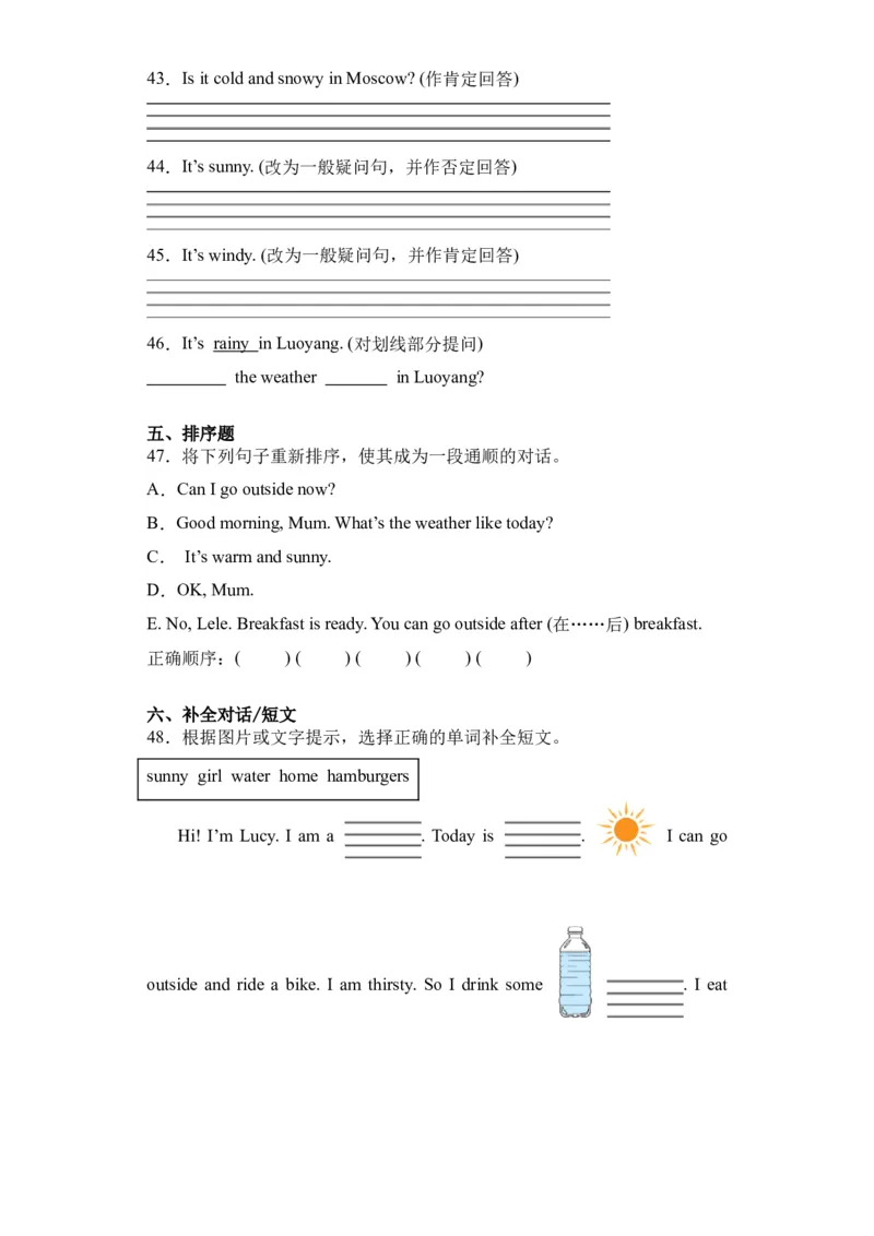 Unit3基础卷（人教PEP版）_单元复习专项-K50_2024版