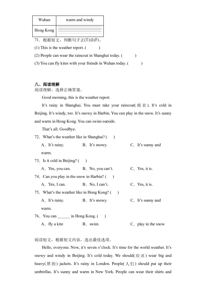 Unit3基础卷（人教PEP版）_单元复习专项-K50_2024版