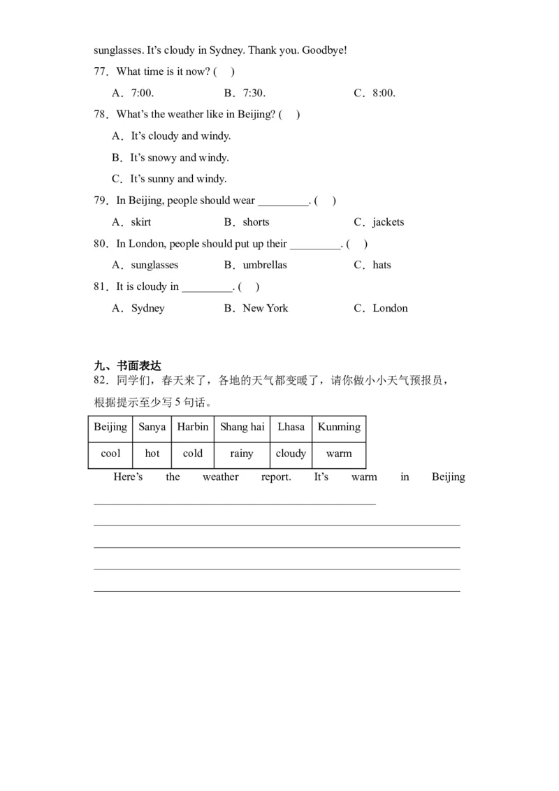 Unit3基础卷（人教PEP版）_单元复习专项-K50_2024版