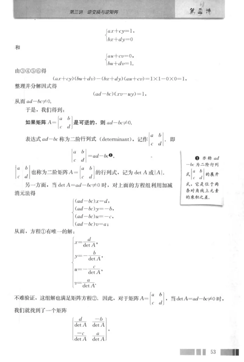 高中数学A版选修4-2矩阵与变换_高中课本电子全科人教版语数英政历地物化生必修选修全套课本PPT_高中数学A版