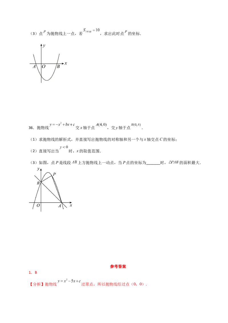 专题22.15待定系数法求二次函数的解析式（分层练习）-（人教版）_初中数学_九年级数学上册（人教版）_专题突破练习-V4_2024版