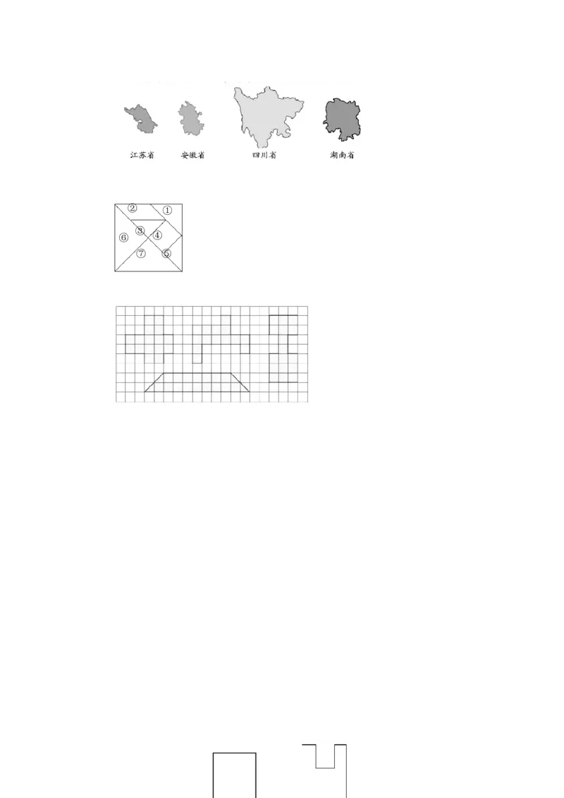 作业图形_三年级数学下册（苏教版）_苏教版数学3下优质公开课_六长方形和正方形的面积_1.面积的含义_《面积的含义》赠送_《1.面积的含义》江苏省吴文娟老师&mdash;省级优课