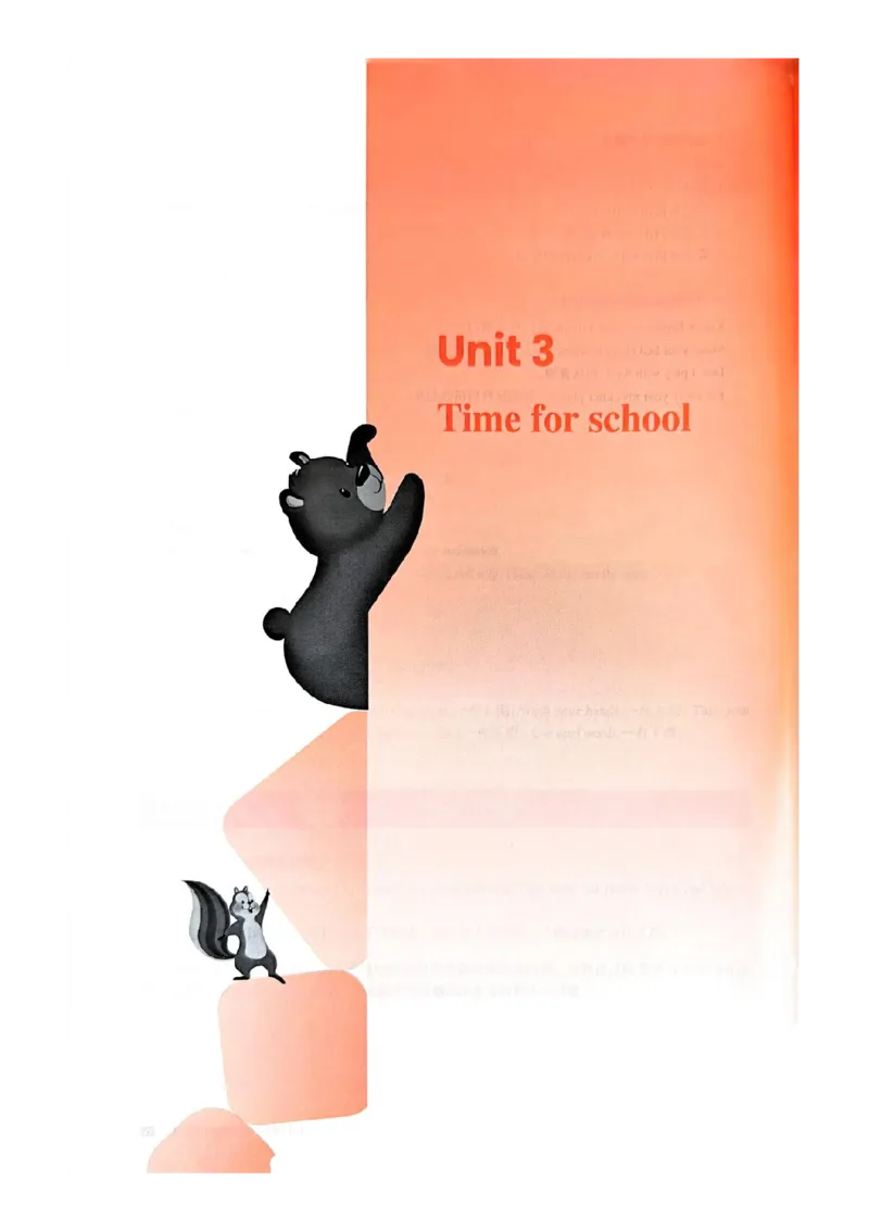 四下教师教学用书_22教师用shu