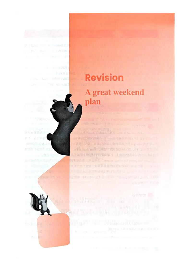 四下教师教学用书_22教师用shu