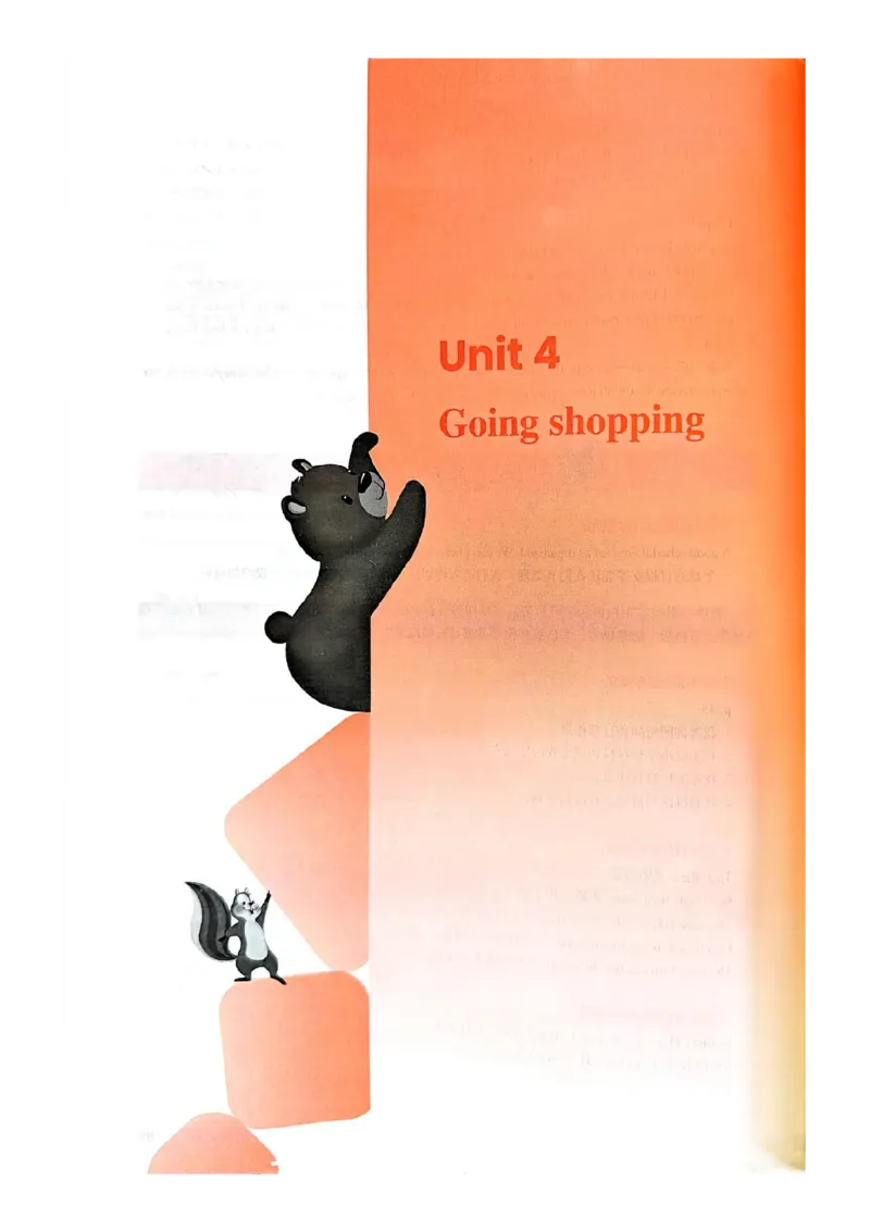 四下教师教学用书_22教师用shu