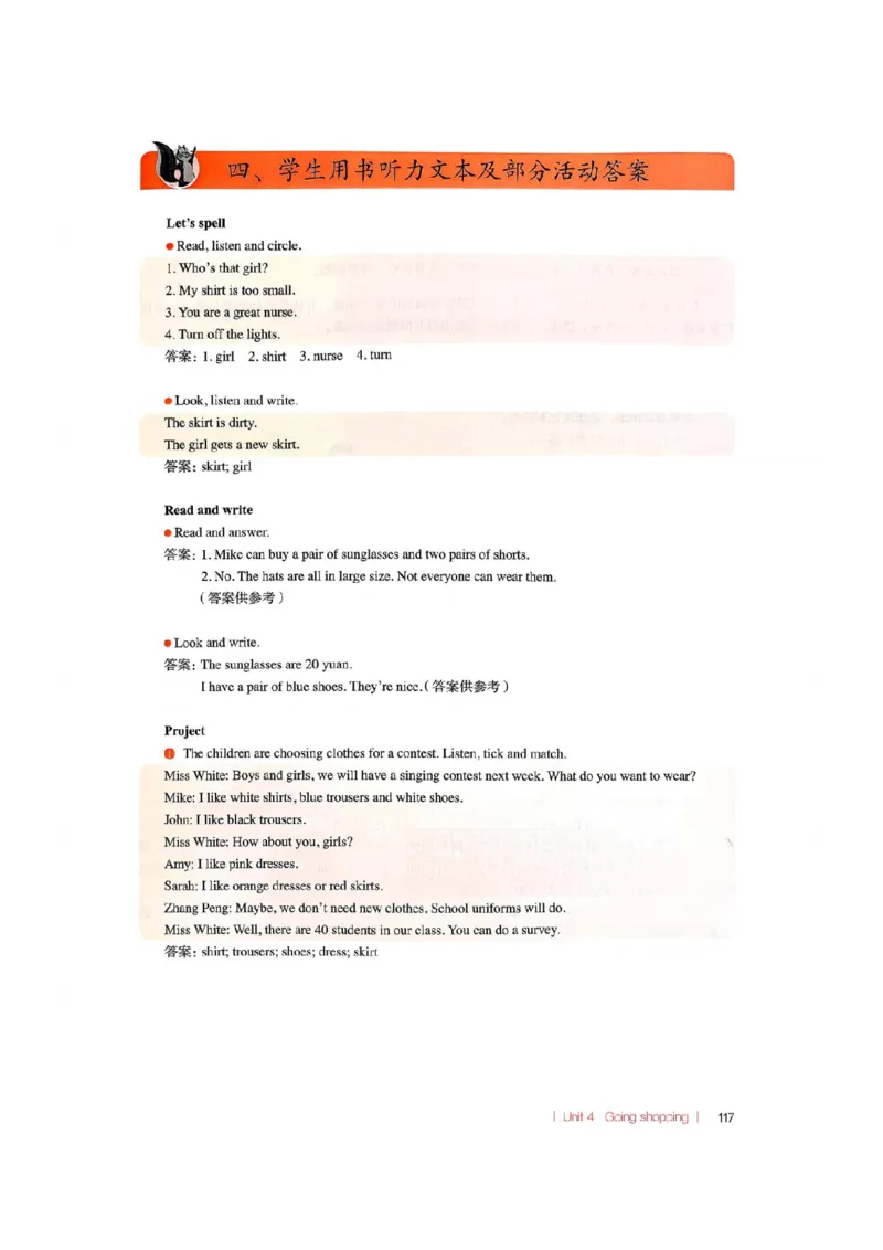 四下教师教学用书_22教师用shu