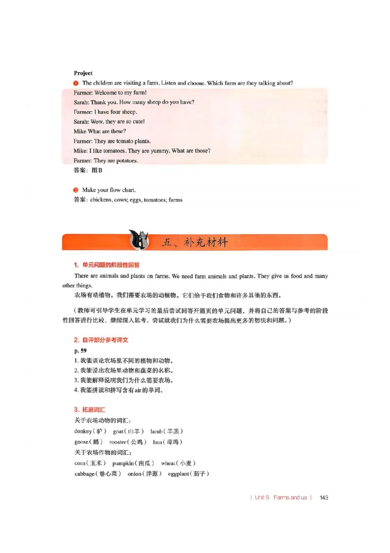 四下教师教学用书_22教师用shu