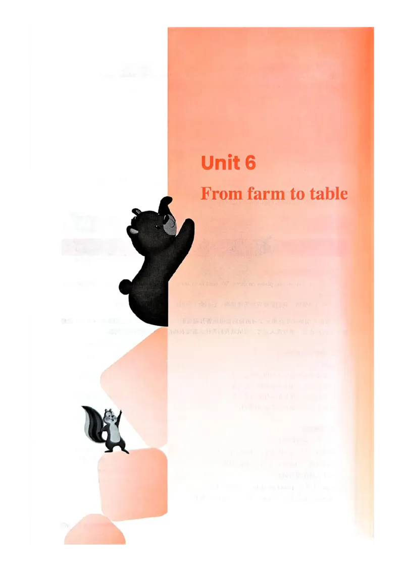 四下教师教学用书_22教师用shu