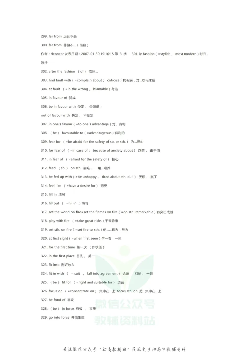 高频词高中三年600个超高频英语词组，阅读、完形、写作都在考！（必会）_高中全科精选资料包_英语精选资料包_资料干货