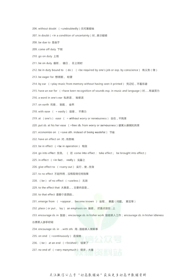 高频词高中三年600个超高频英语词组，阅读、完形、写作都在考！（必会）_高中全科精选资料包_英语精选资料包_资料干货