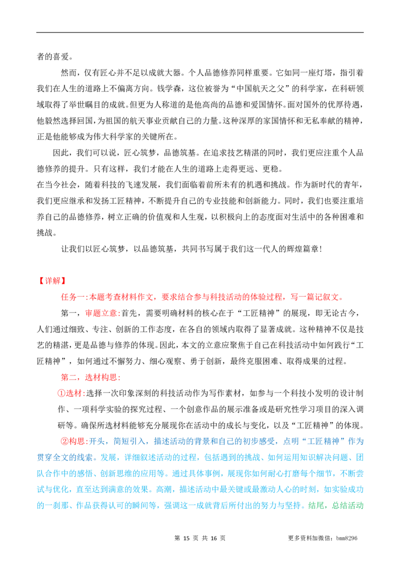 第25讲《活板》_新人教版七下语文学习资料包_9.寒假预习课讲义+作业练习_七下语文寒假预习课