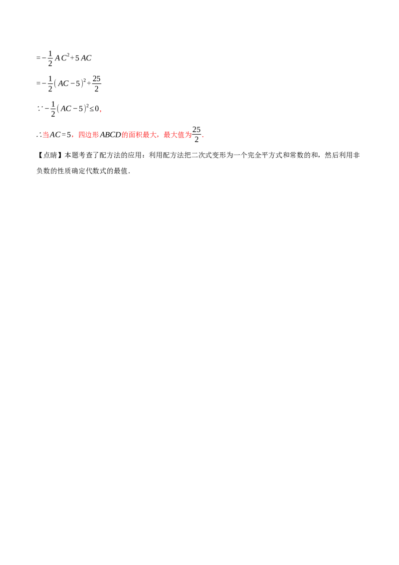 专题21.2一元二次方程的解法（十大题型）（举一反三）（人教版）（教师版）_初中数学_九年级数学上册（人教版）_母题专项-U66_2025版