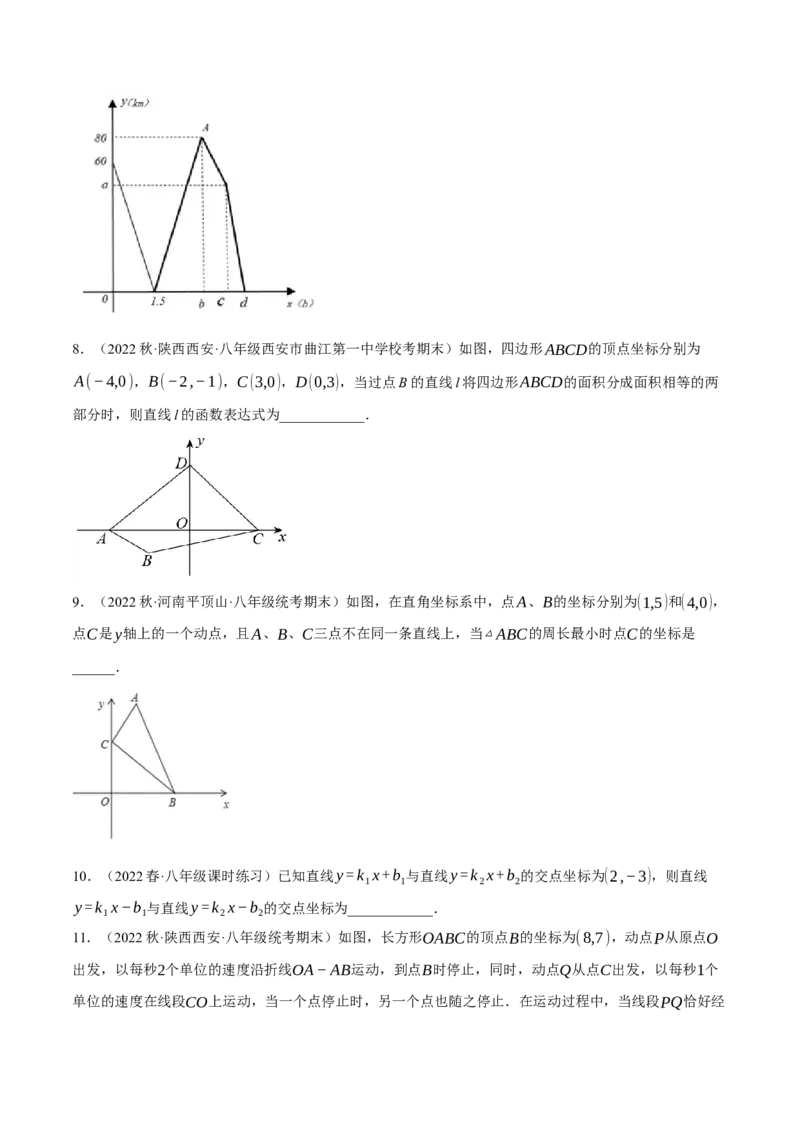 专题21.8期末复习之选填压轴题专项训练（学生版）（人教版）_初中数学_八年级数学下册（人教版）_母题专项-U66_2023版