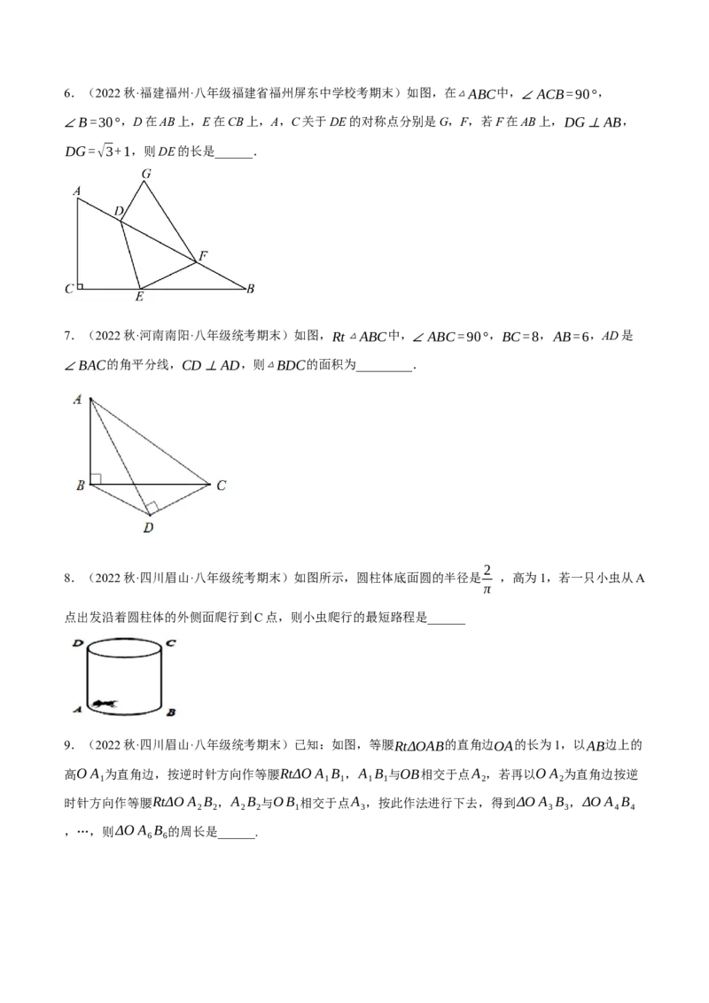 专题21.8期末复习之选填压轴题专项训练（学生版）（人教版）_初中数学_八年级数学下册（人教版）_母题专项-U66_2023版