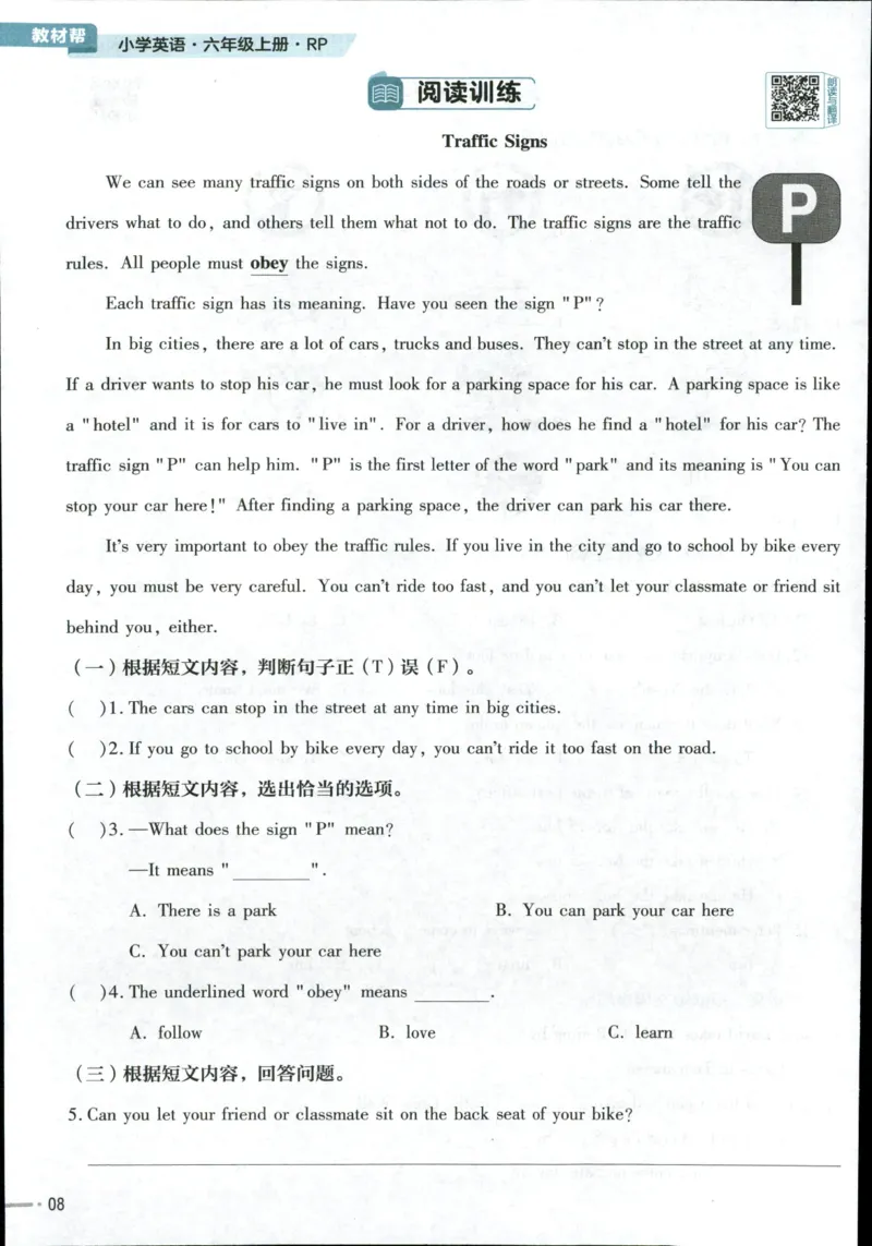 25秋《教材帮》英语人教pep6上练习帮_21练习题+试卷合集多套完整版_-26春《教材帮》_3-6上册_25秋六上英语人教PEP版教材帮+练习帮+期末知识挂图