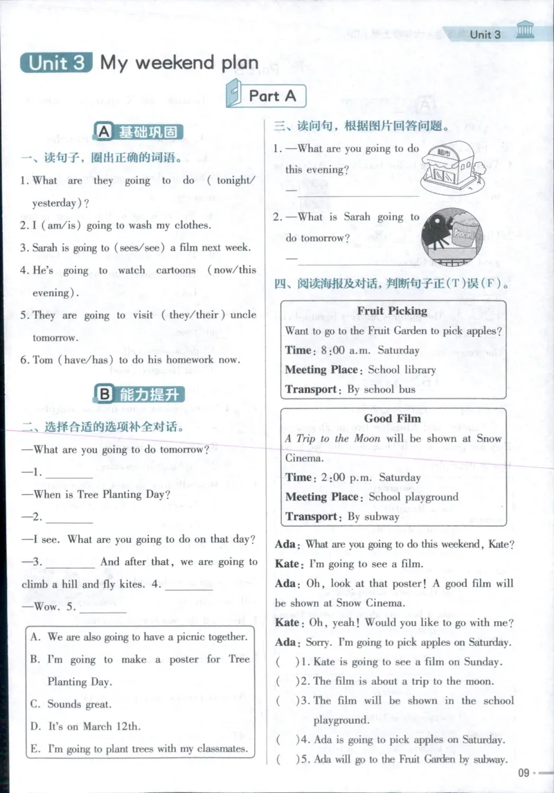 25秋《教材帮》英语人教pep6上练习帮_21练习题+试卷合集多套完整版_-26春《教材帮》_3-6上册_25秋六上英语人教PEP版教材帮+练习帮+期末知识挂图