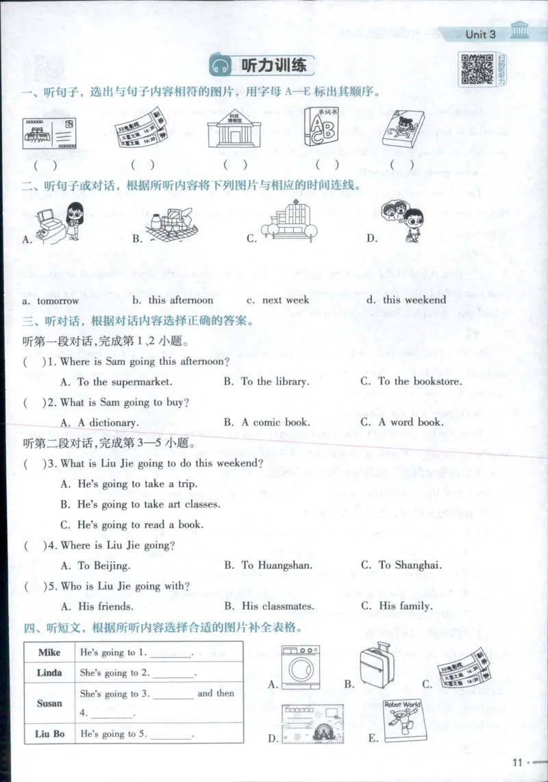 25秋《教材帮》英语人教pep6上练习帮_21练习题+试卷合集多套完整版_-26春《教材帮》_3-6上册_25秋六上英语人教PEP版教材帮+练习帮+期末知识挂图