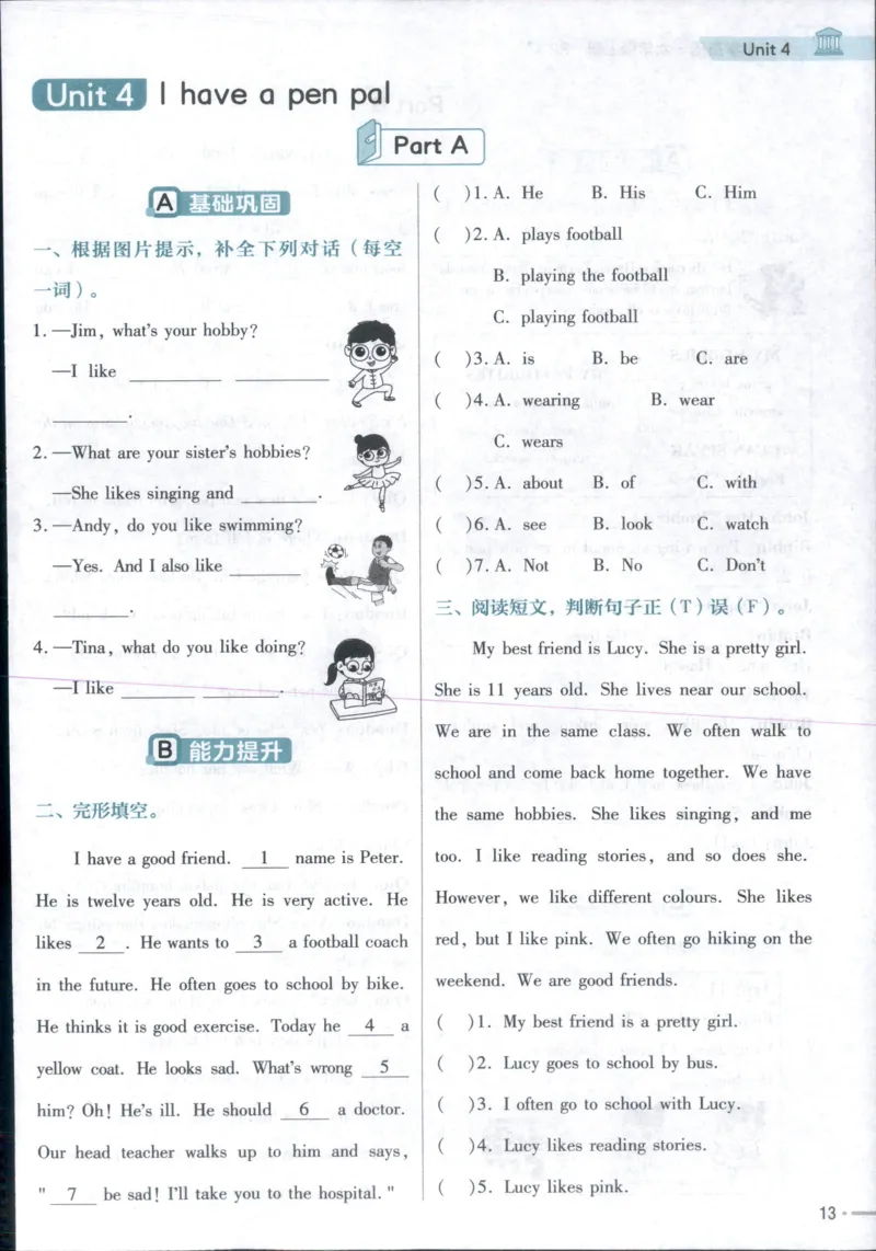 25秋《教材帮》英语人教pep6上练习帮_21练习题+试卷合集多套完整版_-26春《教材帮》_3-6上册_25秋六上英语人教PEP版教材帮+练习帮+期末知识挂图