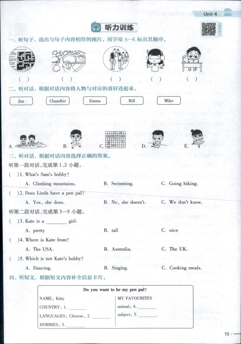 25秋《教材帮》英语人教pep6上练习帮_21练习题+试卷合集多套完整版_-26春《教材帮》_3-6上册_25秋六上英语人教PEP版教材帮+练习帮+期末知识挂图