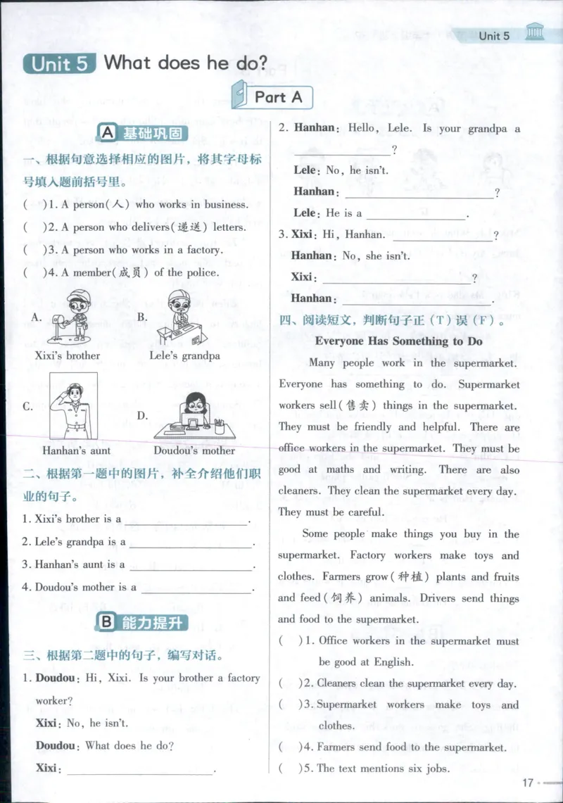 25秋《教材帮》英语人教pep6上练习帮_21练习题+试卷合集多套完整版_-26春《教材帮》_3-6上册_25秋六上英语人教PEP版教材帮+练习帮+期末知识挂图