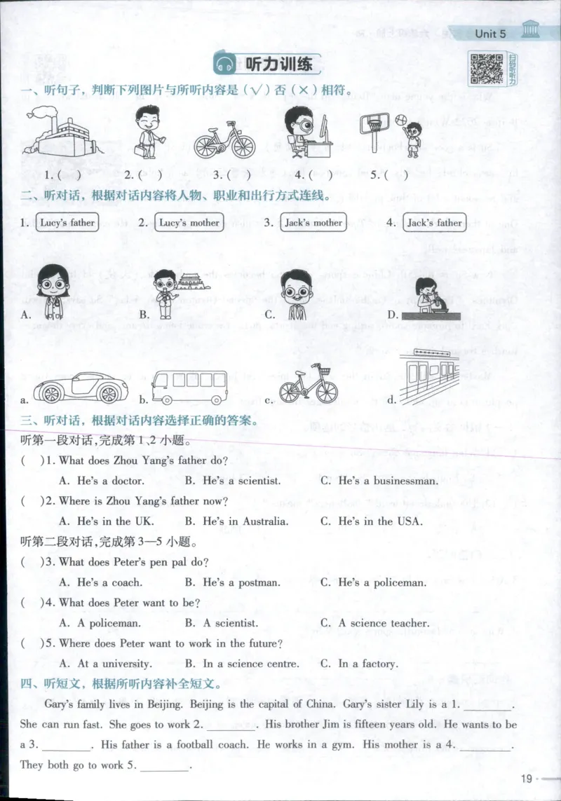 25秋《教材帮》英语人教pep6上练习帮_21练习题+试卷合集多套完整版_-26春《教材帮》_3-6上册_25秋六上英语人教PEP版教材帮+练习帮+期末知识挂图