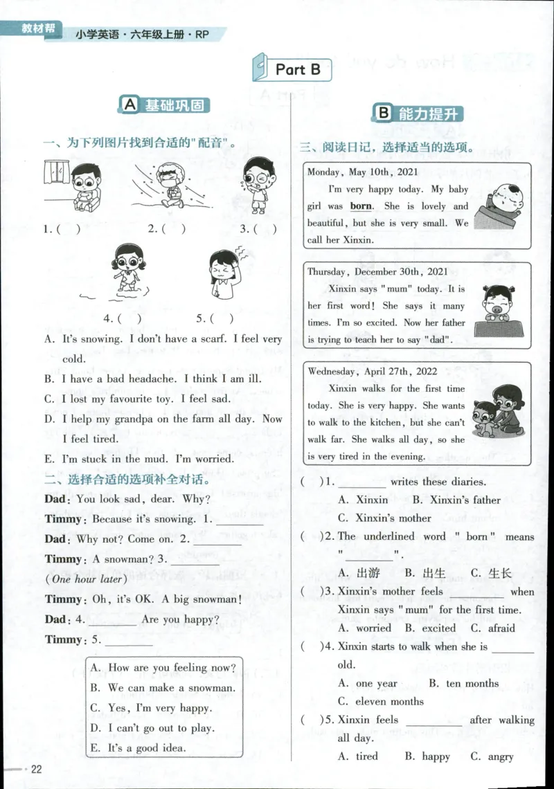 25秋《教材帮》英语人教pep6上练习帮_21练习题+试卷合集多套完整版_-26春《教材帮》_3-6上册_25秋六上英语人教PEP版教材帮+练习帮+期末知识挂图