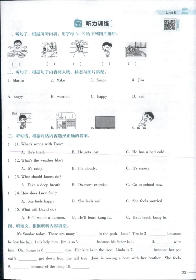 25秋《教材帮》英语人教pep6上练习帮_21练习题+试卷合集多套完整版_-26春《教材帮》_3-6上册_25秋六上英语人教PEP版教材帮+练习帮+期末知识挂图