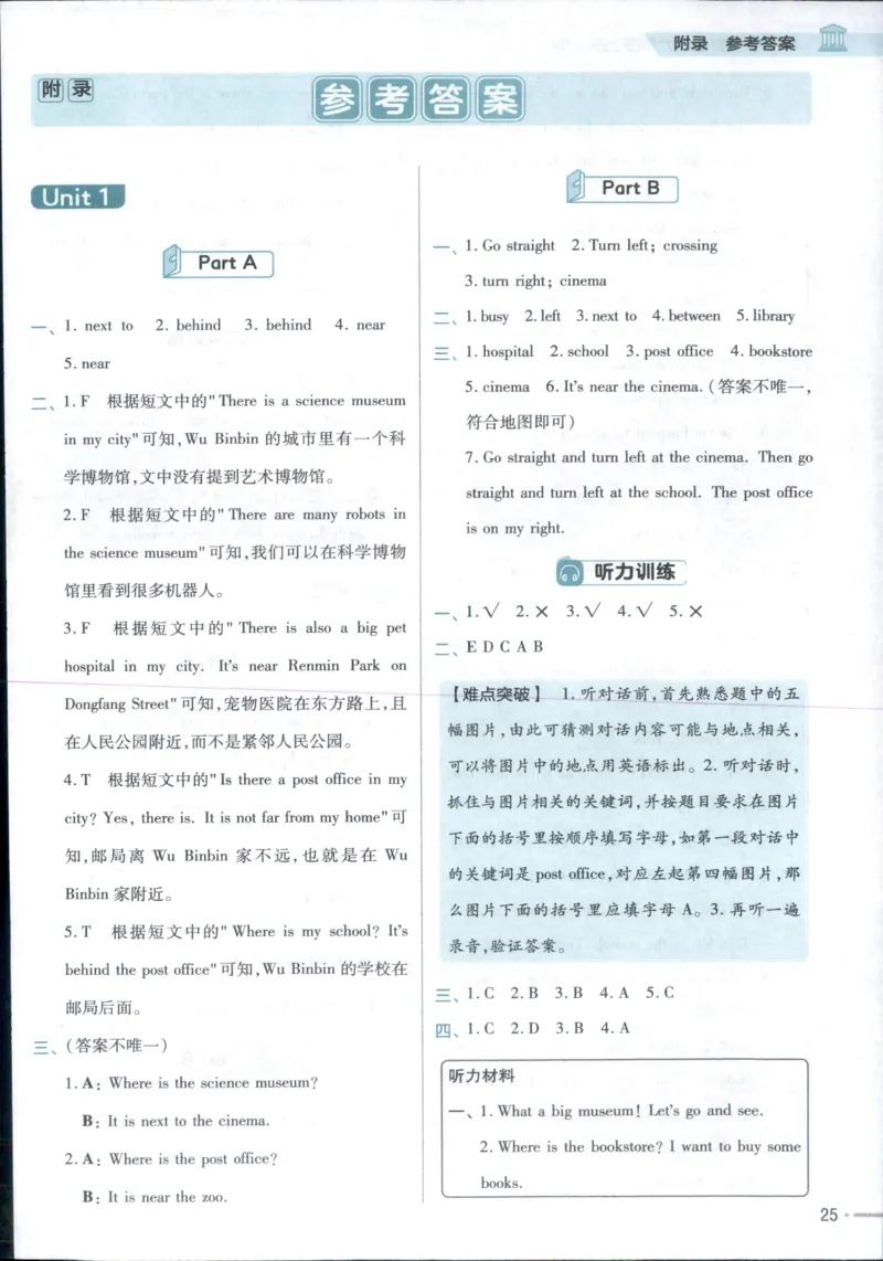 25秋《教材帮》英语人教pep6上练习帮_21练习题+试卷合集多套完整版_-26春《教材帮》_3-6上册_25秋六上英语人教PEP版教材帮+练习帮+期末知识挂图