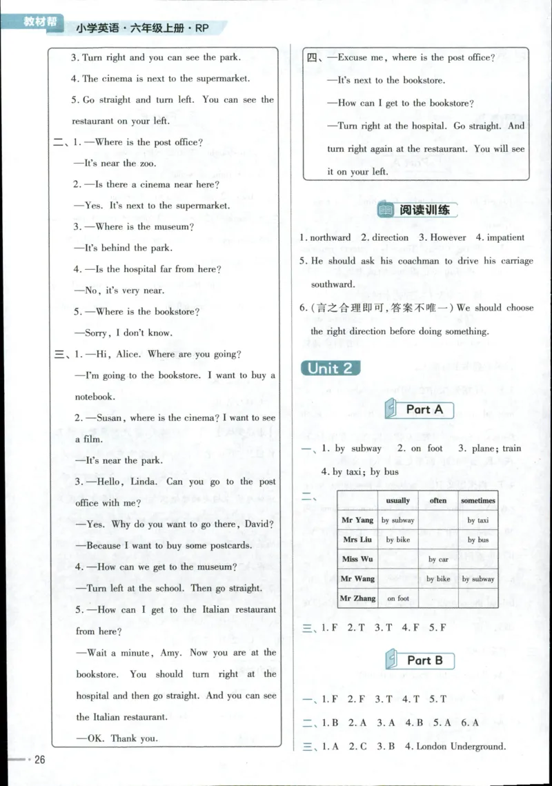 25秋《教材帮》英语人教pep6上练习帮_21练习题+试卷合集多套完整版_-26春《教材帮》_3-6上册_25秋六上英语人教PEP版教材帮+练习帮+期末知识挂图