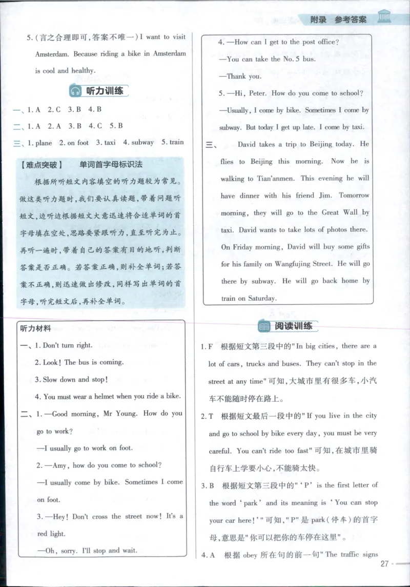 25秋《教材帮》英语人教pep6上练习帮_21练习题+试卷合集多套完整版_-26春《教材帮》_3-6上册_25秋六上英语人教PEP版教材帮+练习帮+期末知识挂图