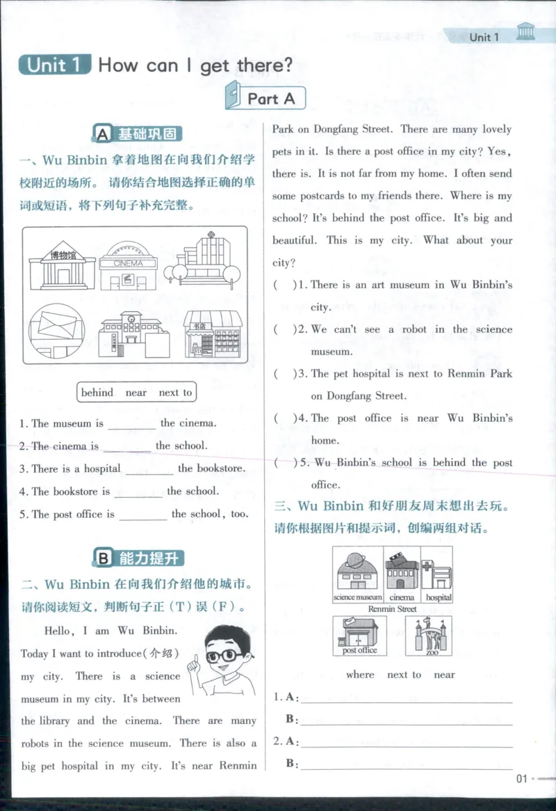 25秋《教材帮》英语人教pep6上练习帮_21练习题+试卷合集多套完整版_-26春《教材帮》_3-6上册_25秋六上英语人教PEP版教材帮+练习帮+期末知识挂图