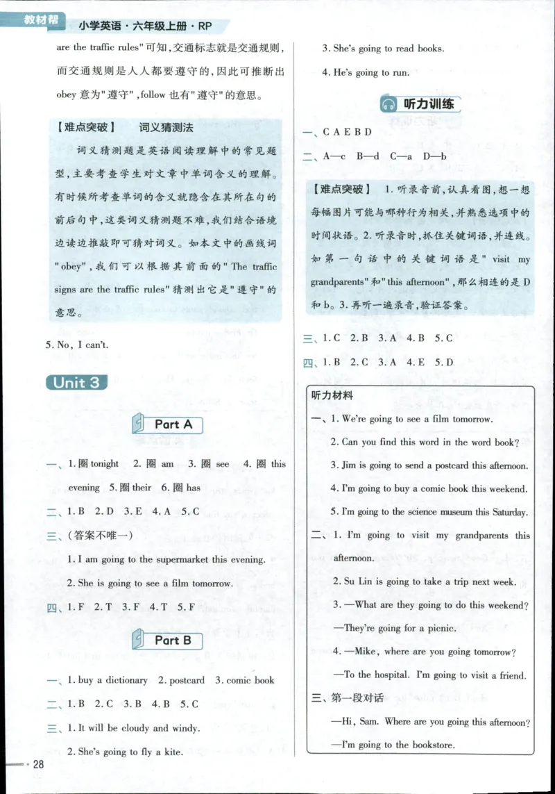 25秋《教材帮》英语人教pep6上练习帮_21练习题+试卷合集多套完整版_-26春《教材帮》_3-6上册_25秋六上英语人教PEP版教材帮+练习帮+期末知识挂图