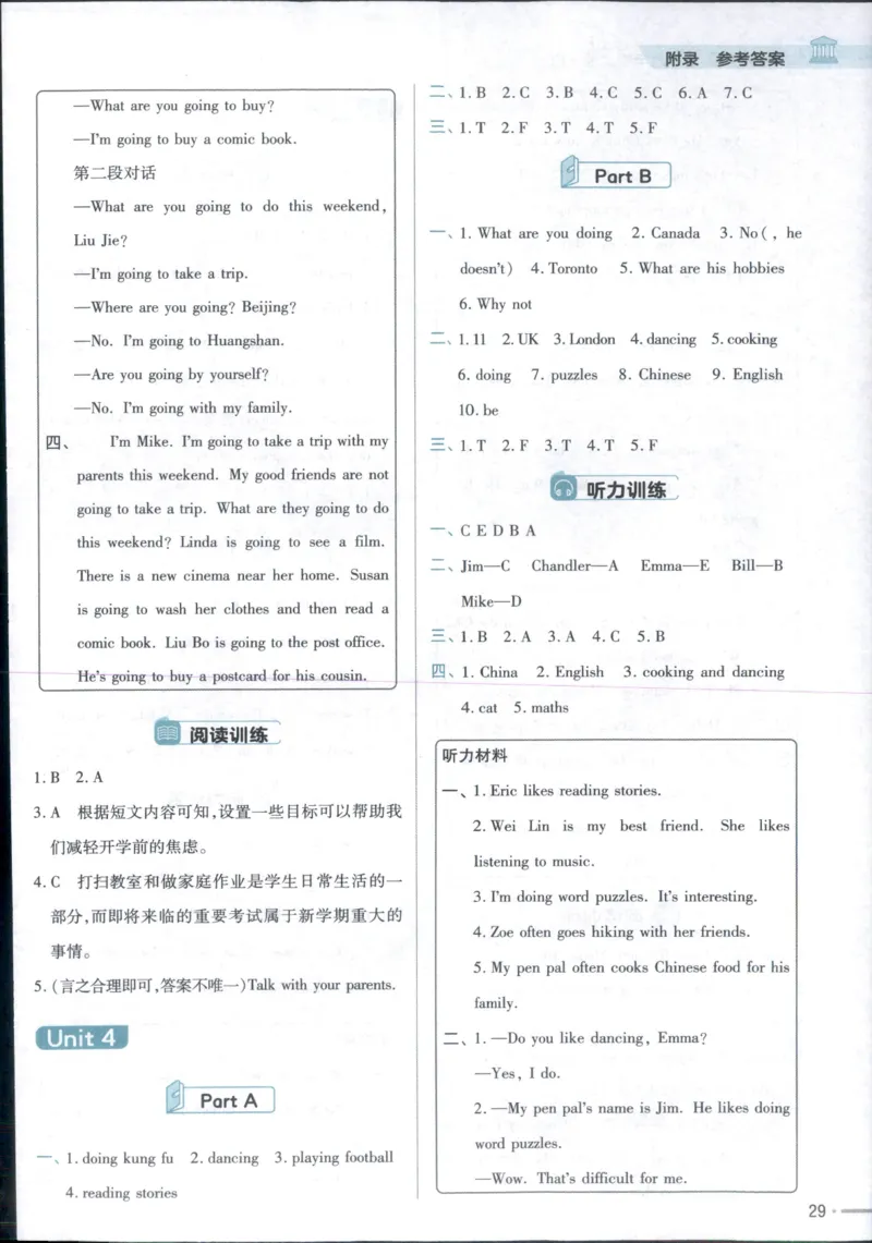 25秋《教材帮》英语人教pep6上练习帮_21练习题+试卷合集多套完整版_-26春《教材帮》_3-6上册_25秋六上英语人教PEP版教材帮+练习帮+期末知识挂图