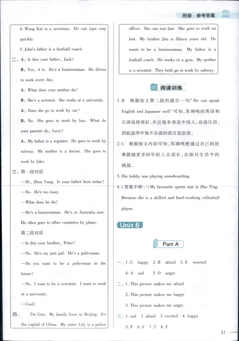 25秋《教材帮》英语人教pep6上练习帮_21练习题+试卷合集多套完整版_-26春《教材帮》_3-6上册_25秋六上英语人教PEP版教材帮+练习帮+期末知识挂图