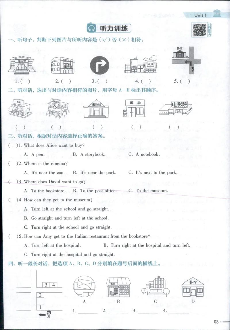 25秋《教材帮》英语人教pep6上练习帮_21练习题+试卷合集多套完整版_-26春《教材帮》_3-6上册_25秋六上英语人教PEP版教材帮+练习帮+期末知识挂图