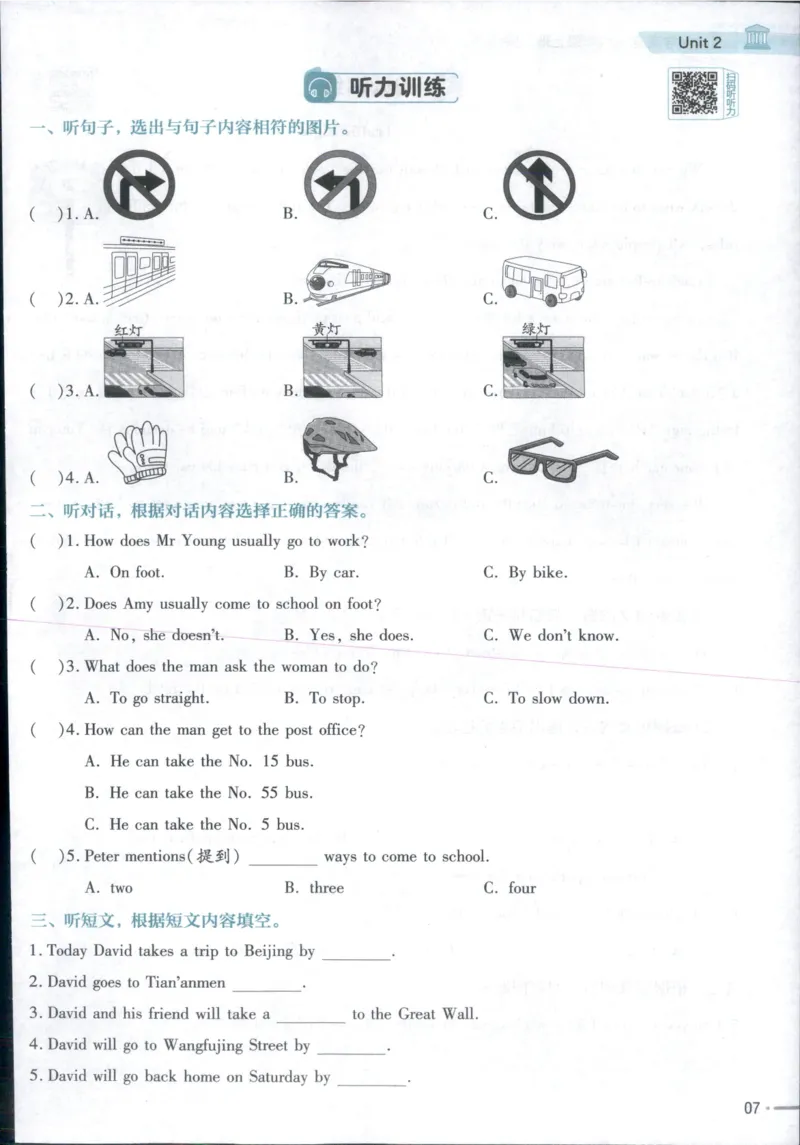 25秋《教材帮》英语人教pep6上练习帮_21练习题+试卷合集多套完整版_-26春《教材帮》_3-6上册_25秋六上英语人教PEP版教材帮+练习帮+期末知识挂图