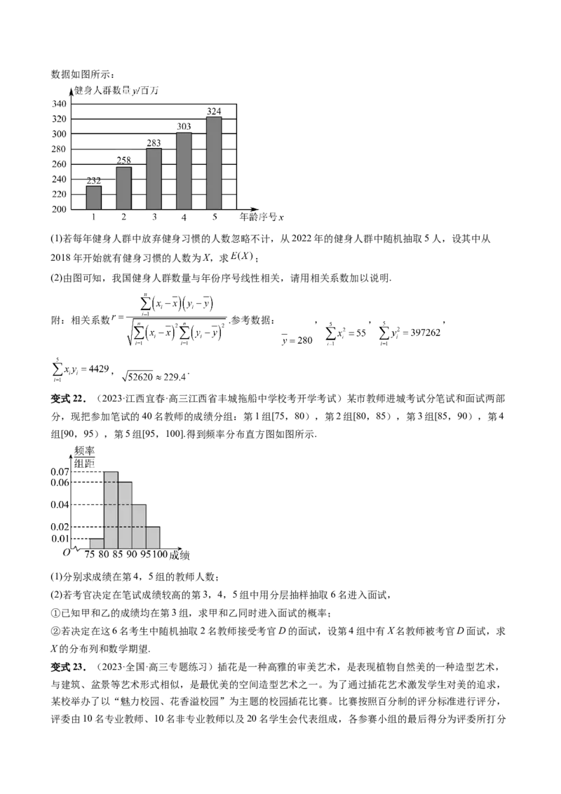 第05讲古典概型与概率的基本性质（八大题型）（讲义）（原卷版）_2.2025数学总复习_2024年新高考资料_1.2024一轮复习_2024年高考数学一轮复习讲练测（新教材新高考）