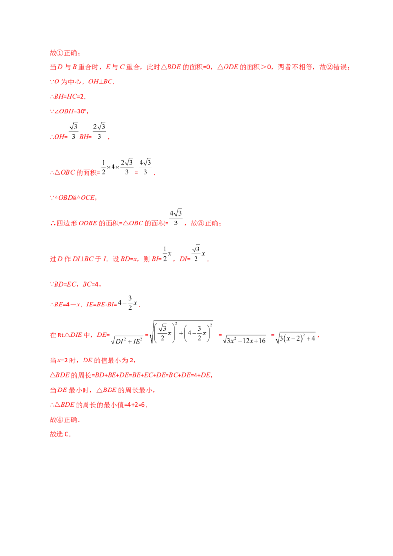 专题23.17旋转（直通中考）（全章培优练）-（人教版）_初中数学_九年级数学上册（人教版）_专题突破练习-V4_2024版