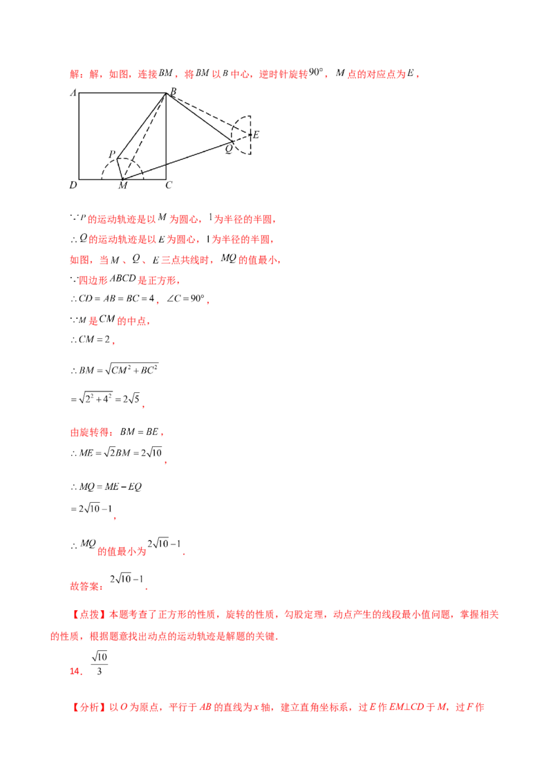 专题23.17旋转（直通中考）（全章培优练）-（人教版）_初中数学_九年级数学上册（人教版）_专题突破练习-V4_2024版