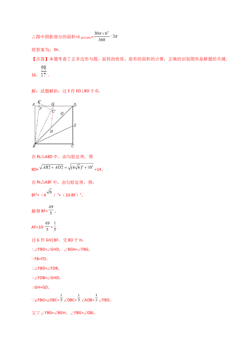 专题23.17旋转（直通中考）（全章培优练）-（人教版）_初中数学_九年级数学上册（人教版）_专题突破练习-V4_2024版