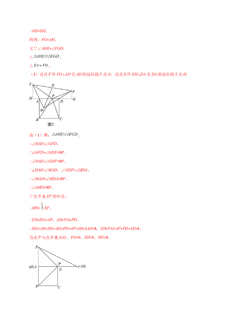 专题23.17旋转（直通中考）（全章培优练）-（人教版）_初中数学_九年级数学上册（人教版）_专题突破练习-V4_2024版