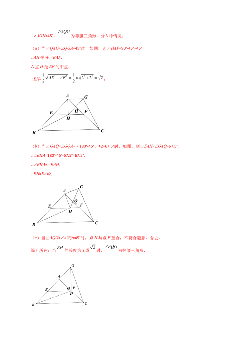 专题23.17旋转（直通中考）（全章培优练）-（人教版）_初中数学_九年级数学上册（人教版）_专题突破练习-V4_2024版