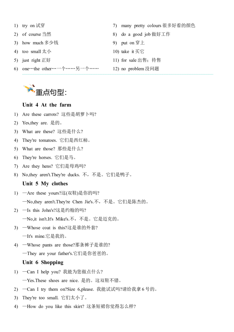 期末模拟冲刺听力专项-小学英语四年级下册同步听力专项系列（人教PEP版）_听力专项练习-T4_2024版_期末模拟冲刺听力专项-小学英语四年级下册同步听力专项系列（人教PEP版）